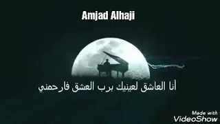 اجمل حالات واتساب 2018 انا اغنية انا العاشق لعينيك برب العشق فارحمني 