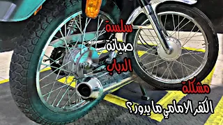 طريقة تركيب كفر دباب سوزوكي       دندنها