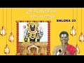 Download Lagu Sri Venkatesa Suprabhatham | Day 20| Dr Venkatesh Upanyasams
