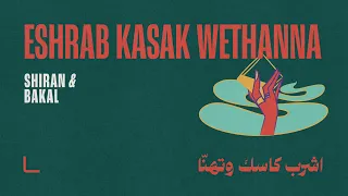                                            اشرب كاسك وتهن ا دندنها