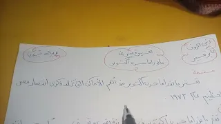 تعبير قصير عن وصف مكان بانوراما حرب أكتوبر 