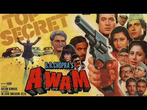 Awam 1987 Movie Trailer & Dialogue I Rajesh Khanna, Raj Babbar, Nana Patekar