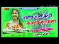 Download Lagu Dj Shubham l Jahiya Raur Betwa Ke Banke Dulhaniya lDj Song l  Jahiya Rawur Betwa l Khesari Lal Yadav