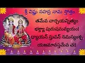 Download Lagu Sri Vishnu Sahasranamam - With Telugu Lyrics - By M.S. Subbulakshmi - Bhakti Mantras
