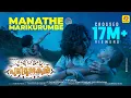 Download Lagu മാനത്തെ മാരിക്കുറുമ്പേ Manathe Marikurumbe, Pulimurugan Title Video Song 2016 | Mohanlal \u0026 Kamalini