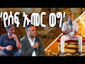 Download Lagu ጠቅላይ ሚኒስትር ዐቢይ አሕመድ (ዶ/ር) ከቀድሞና በሥራ ላይ ካሉ አመራሮች ጋር ያደረጉት ውይይት