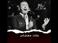 جديد كاظم الساهر 🌺 جاءت معذبتي