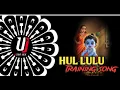 Download Lagu Hulu Lulu Song | Jago Jago Krishna KanhaiyaJago Song Dj Remix By Dj Sandip ⚠️ DJ SURYA ❗️🎧🔊￼