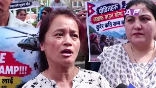 त्रिशुली–३बी मा फसेकालाई प्राथमिकतामा राखेर उद्धार माग गर्दै माईतीघरमा प्रदर्शन | AP REPORT | AP1HD