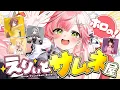 Download Lagu 【 #えりぃとサムネ屋 】３日目開店‼ ホロメンからのサムネ依頼もらったにぇ‼🎉【ホロライブ/さくらみこ】