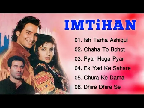 Download MP3 Imtihan Movie All Songs | Romantic Song | Sunny Deol, Saif Ali Khan, Raveena Tandon |Evergreen Music