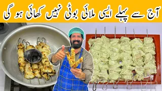 chicken malai boti recipe restaurant style chicken malai tikka without oven bbq baba food rrc