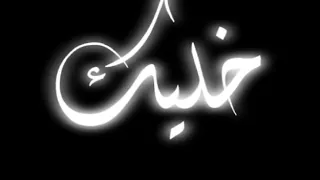 حالة واتس ادينى سكينه وانا سعدك   دندنها