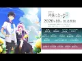 Download Lagu Kamisama ni Natta hi PV official