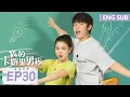Download Lagu ENG SUB [My Calorie Boy] EP30 | Zhai Zilu, Dai Luwa | Tencent Video-ROMANCE
