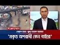 Download Lagu বিএনপি অপরাধীকে প্রশ্রয়ই দেয় না, সাফ জানিয়ে দিলেন তারেক রাহমান | BNP | Tarique Rahman | Jamuna TV