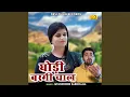 Download Lagu Ghodi Bargi Chaal (Hindi)