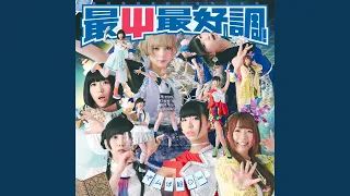 Download Saisaisaikouchou MP3