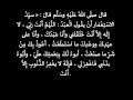 Download Lagu Sayid el istighfar