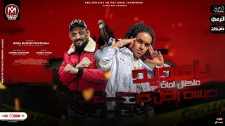 مهرجان   يا حديد ملكش امان   بوده النسر   شواحه   توزيع امجد الجوكر   مهرجانات      دندنها