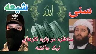 گفتگوی استاد قنبر با مولوی سنی اینم از با سواد تان 