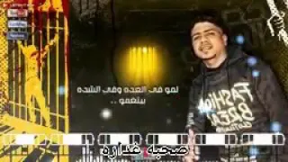صحبه غداره وبسجاره بيتلموا دندنها