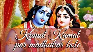 kamal kamal par madhukar bole shree krishnam sharanam namah kamal kamal par madhukar bole