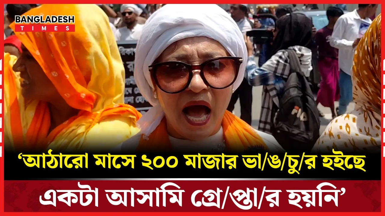 যে দাবি নিয়ে মাঠে নেমেছে বাংলাদেশ তরীকত-এ-ইসলাম