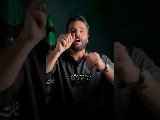 ⁣احذروا من التحرش الجنسي للأطفال !! 🔞⚠️ #كرار_بكان