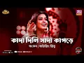 Lagu Kada Dili Sada Kapore | Ankon | Avijit Jitu | Folk Station | Eid Special | Rtv Music