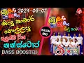 Download Lagu Shaa fm sindu kamare nonstop 2024 | මාතර Shivaree Best Sinhala Nonstop 2024 |New Songs |BASS BOOSTED
