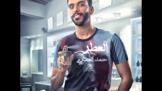 حمد العماري   العطر      دندنها