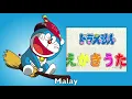 Download Lagu Doraemon Ekaki Uta (Drawing Song) Multilanguage Comparison