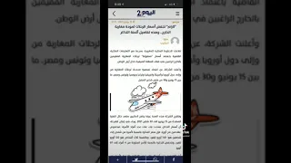 ١٥٠ يورو ٣٥٠٠ جنيه من مصر للمغرب طيارة ذهاب و عودة  ١٥٠ يورو ٣٥٠٠ جنيه من مصر للمغرب طيارة ذهاب و عودة