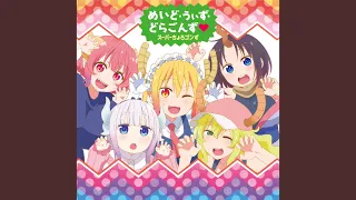 Download 愛のシュプリーム！ (スーパーちょろゴンず ver.) MP3