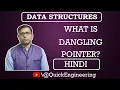 Dangling Pointer Data Structure Quick Engineering Ashish Chandak