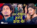 Download Lagu #Video | Anchre Se Bandhal Dil Bandhale Rahe Da | Ft- #Mani Meraj \u0026 #Vannu D Great | #Chand Jee