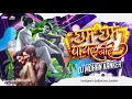 Download Lagu Chham Chham Payal Bole | Cg Song | Remix | Dj Mohan Kanker | #2025 |