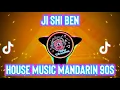 chinese dj remix tiktok | ji shi ben - kelly chen remix | dj no copyright