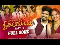 Lagu somasila pothunnava o chinna ramulamma song//Part2//lyrics+video//Divya Malika \u0026 Ramu//Ramu Rathod//