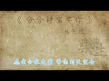 林子祥 - 分分钟需要你（原声歌词同步）