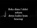 Mons LOVINI (lyrics)