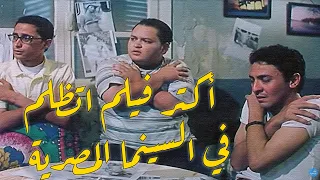 أكتر فيلم اتظلم في السينما المصرية 3 ايه اللي ماتعرفوش في فيلم ثقافي 