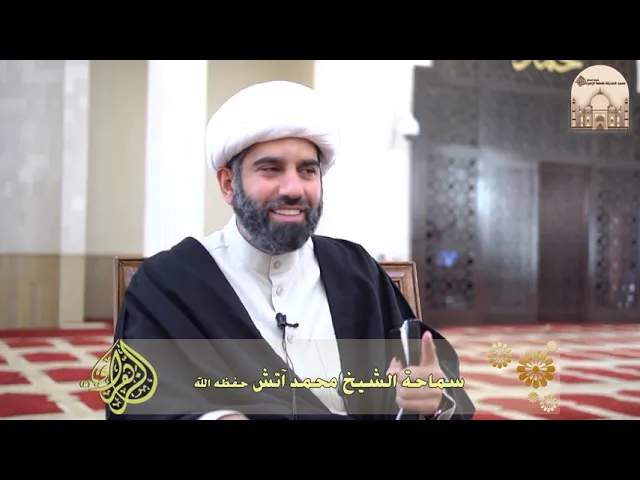 ⁣المؤهل الدراسي والصبر - سماحة الشيخ محمد آتش