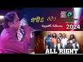 Download Lagu Thilakasiri Rathnayaka With Allwrite - Sumudu rata 2024| Kuliyapitiya| Rathmalewattha