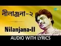 Lagu Nilanjana - II with lyrics | Nachiketa Chakraborty | Best Of Nachiketa | HD Song
