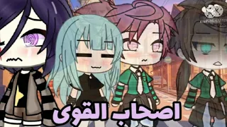 قصة بعنوان أصحاب القوى قصص قاشا لايف خيال قوى دراما 