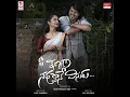 oh kshanam navvune visuru audio song |Deepthi sunaina