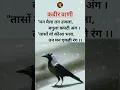 Download Lagu कबीर दास दोहे | 🔥 कबीर अमृतवाणी | Kabir das ka bhajan | #kabirdohe #kabirkivani #kabirbjajan