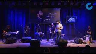  عمرو حسن   فريند زون                  خلينا اصحاب  دندنها